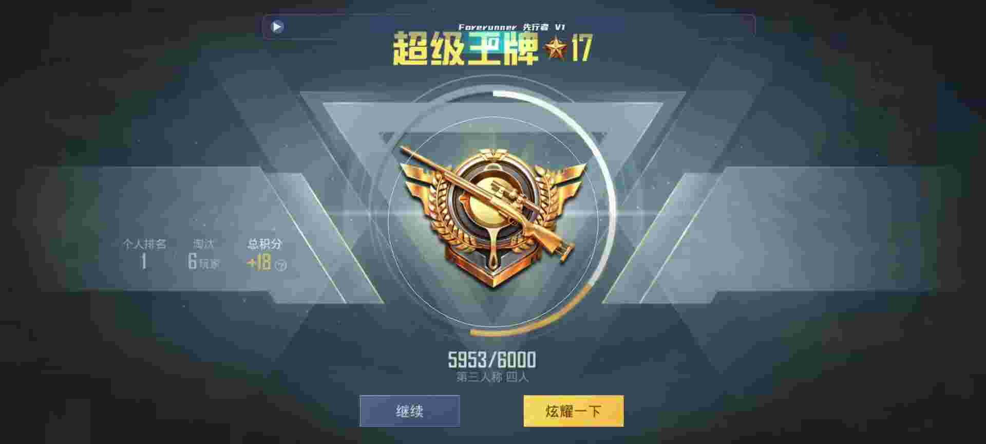 和平精英鸡腿辅助自瞄 - 低价发卡网辅助辅助预览图